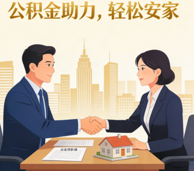齐齐哈尔关于落实阶段性支持政策加强中央机关住房公积金服务保障工作的通知